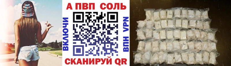 Альфа ПВП крисы CK  Купить  Демидов 