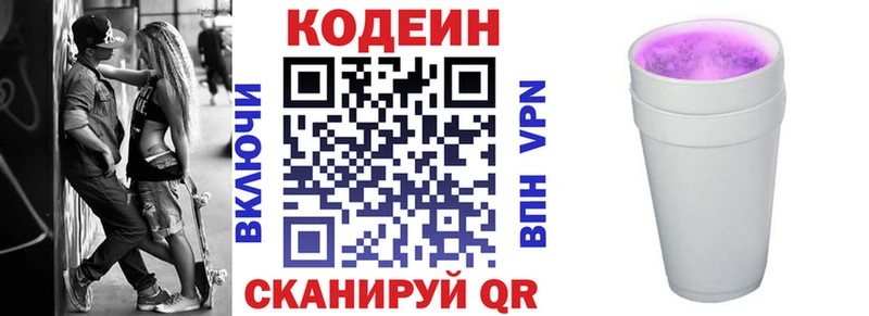 Купить закладки  Демидов  Кодеин напиток Lean (лин) 