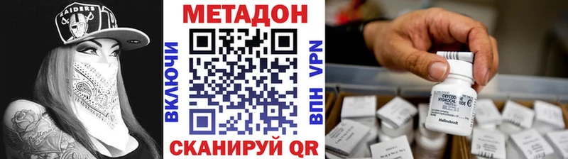 Метадон мёд  Купить где  Демидов 